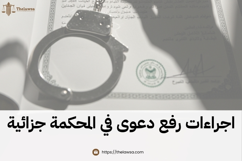 هل الحق الخاص فيه سجن