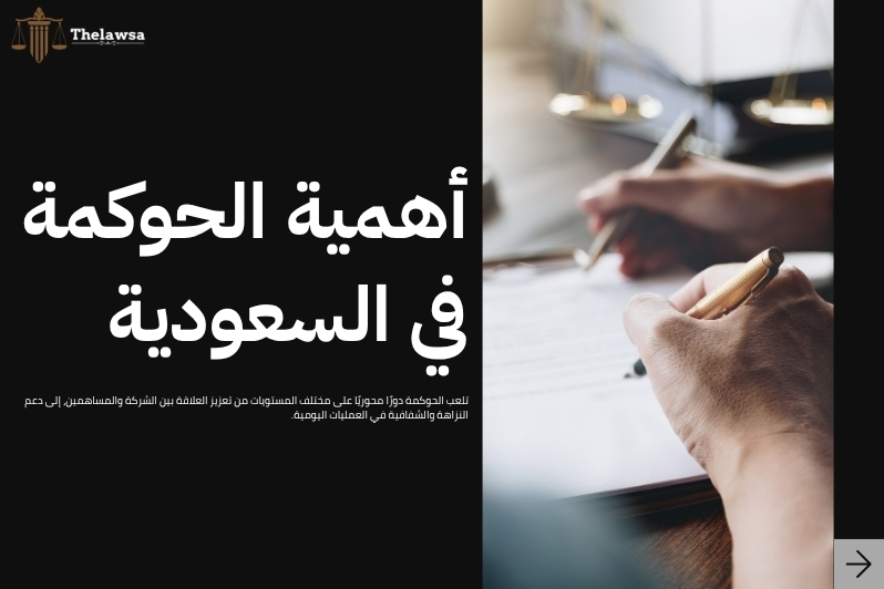 أنواع الحوكمة