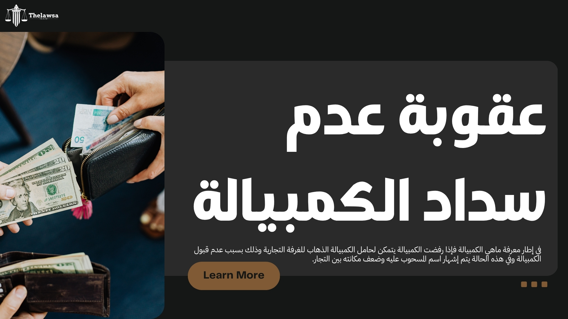 ماهي الكمبيالة