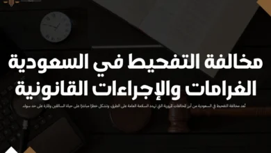 مخالفة التفحيط في السعودية