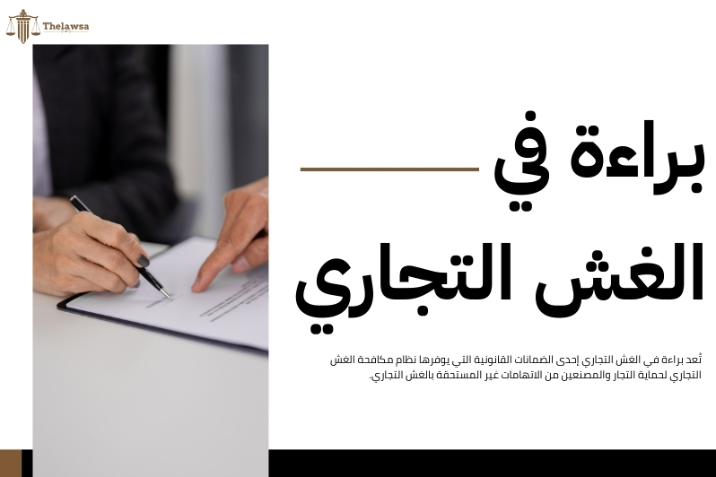 عقوبات التلاعب بالأسعار