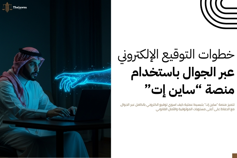 كيف اسوي توقيع الكتروني