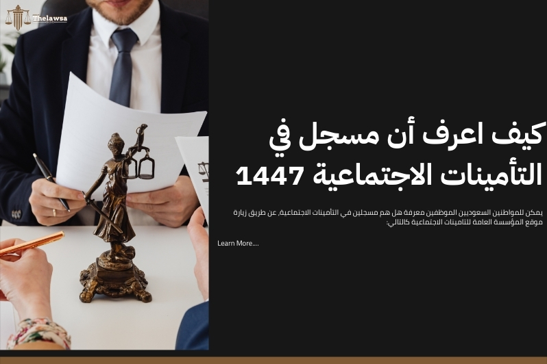 استعلام التامينات برقم الهوية