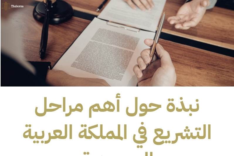 مصادر التشريع القانوني