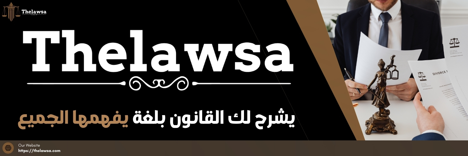 كم قيمة مخالفة الانعطاف يمين والاشارة حمراء