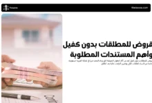 قروض للمطلقات بدون كفيل