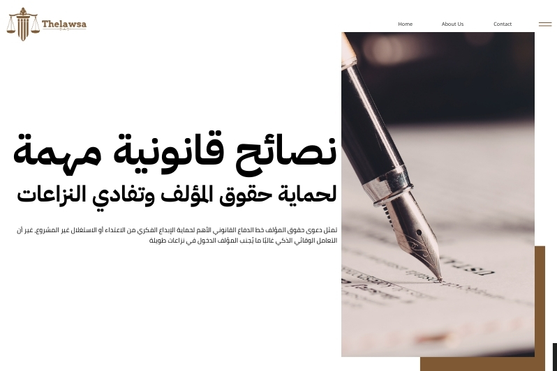 دعوى حقوق المؤلف