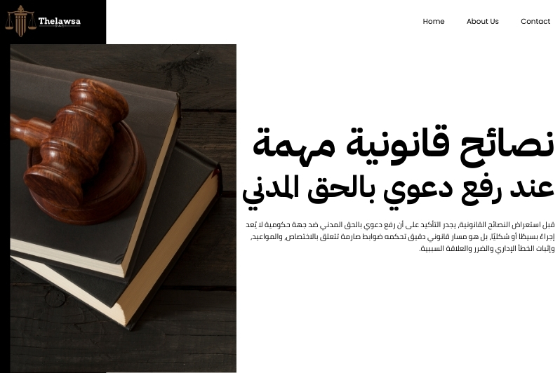 رفع دعوي بالحق المدني
