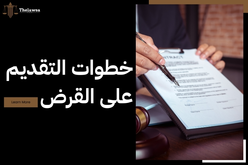 تمويل لمستفيدي الضمان الاجتماعي