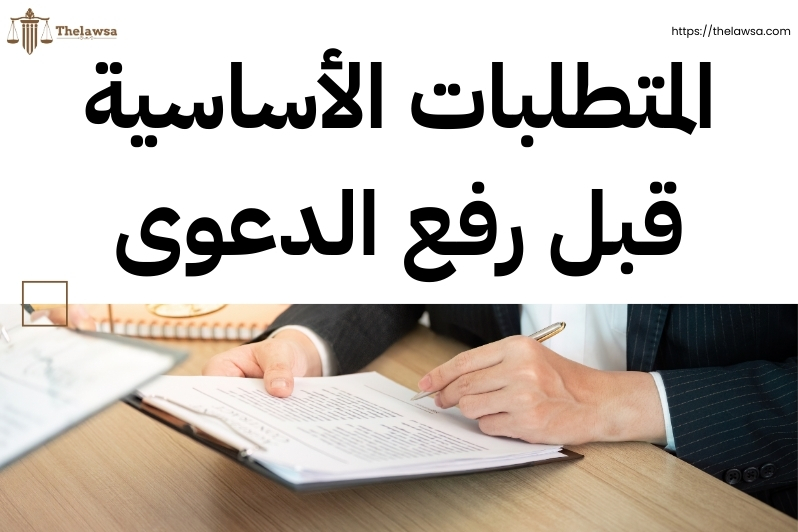 كيفية حماية العلامة التجارية