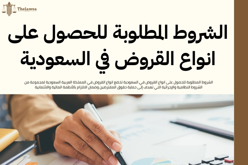 انواع القروض