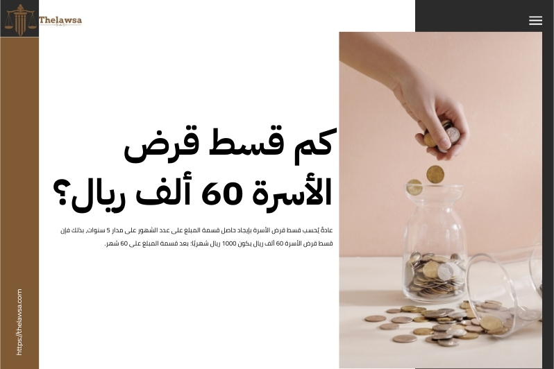 شروط تمويل الاسرة