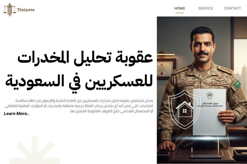 إسقاط دعوى كيدية حيازة مخدرات