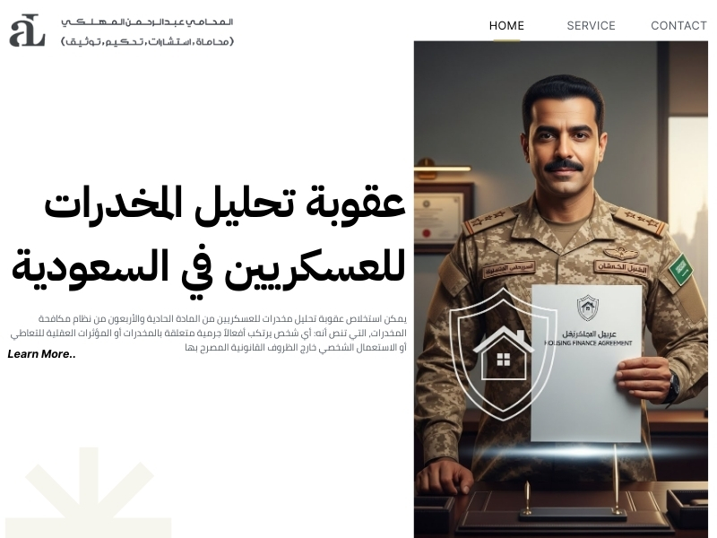 إسقاط دعوى كيدية حيازة مخدرات