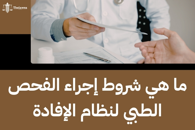 نظام افادة تجديد الرخصة