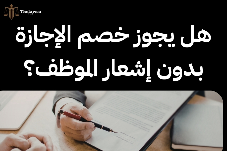 انواع الاجازات في نظام العمل