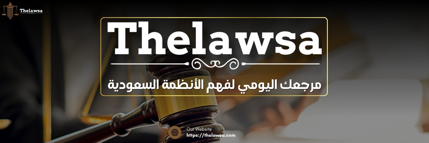 التظلم من رسوم الأراضي البيضاء