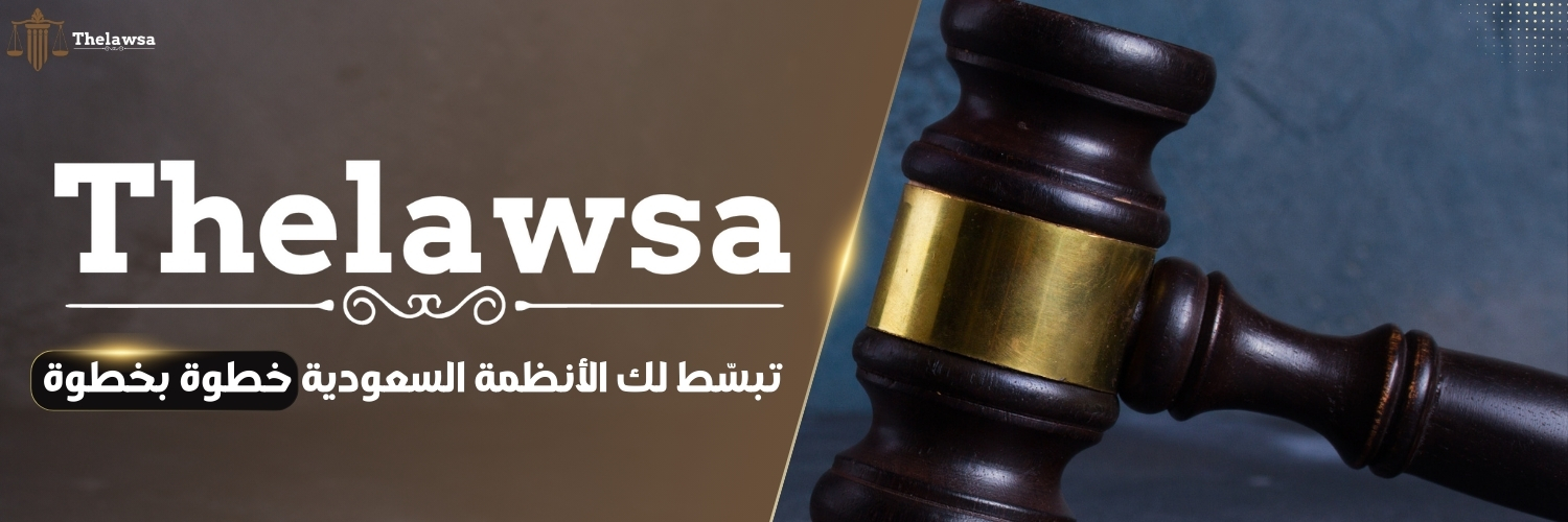 إزالة البيوت بدون صكوك